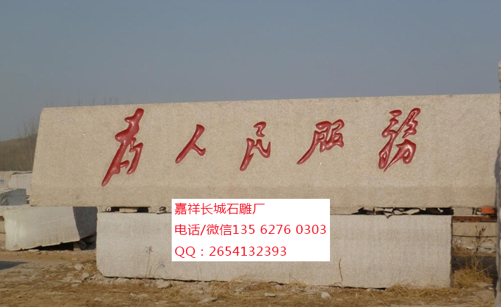 點擊查看詳細信息<br>標題：門牌石 閱讀次數：0