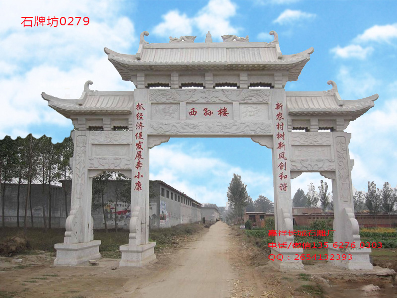 石牌坊圖片 石牌坊圖片