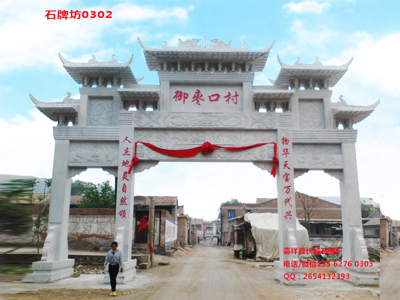 點擊查看詳細信息<br>標題：農村村口石牌坊 閱讀次數：0