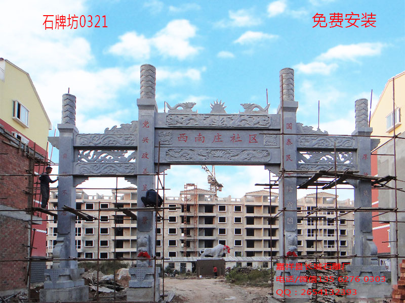 點擊查看詳細信息<br>標題：農村石牌坊三門簡易雕刻 閱讀次數：0