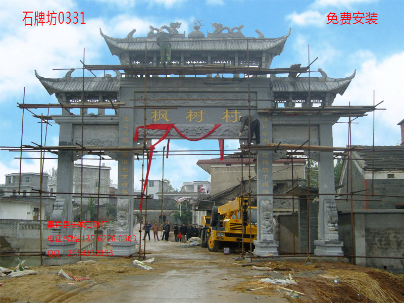 點(diǎn)擊查看詳細(xì)信息<br>標(biāo)題:農(nóng)村石頭牌坊雕刻制作 閱讀次數(shù):1110