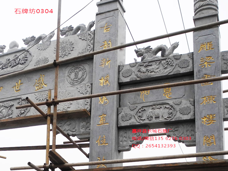 石牌坊 石牌坊