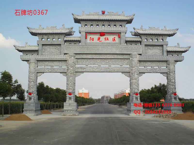 點(diǎn)擊查看詳細(xì)信息<br>標(biāo)題：村口石牌樓 閱讀次數(shù)：0