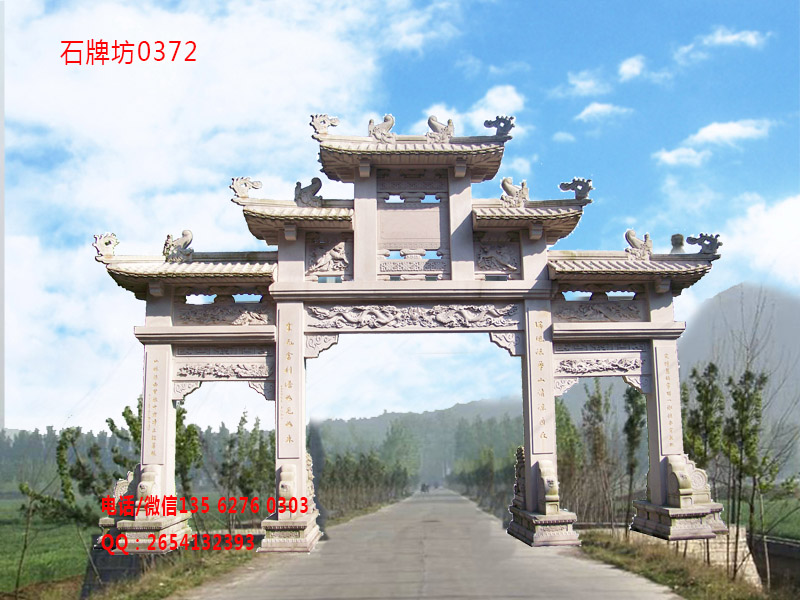 石牌坊
