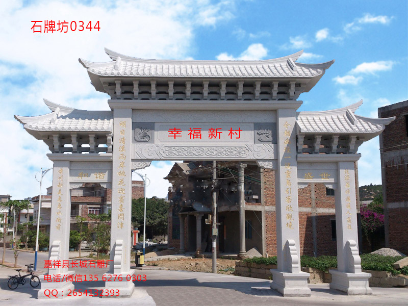 點擊查看詳細信息<br>標題:花崗巖村莊門樓雕刻制作 閱讀次數:95