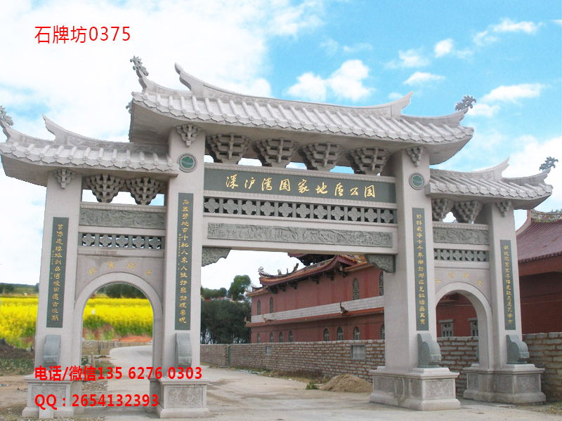 石牌坊