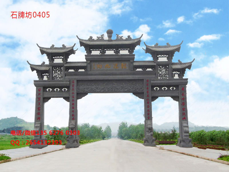 石牌坊