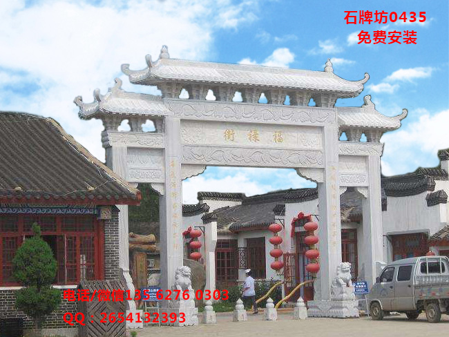 點(diǎn)擊查看詳細(xì)信息<br>標(biāo)題：特色村莊牌坊圖片 閱讀次數(shù)：0