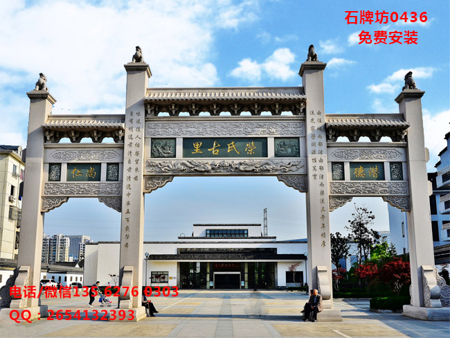 石牌坊