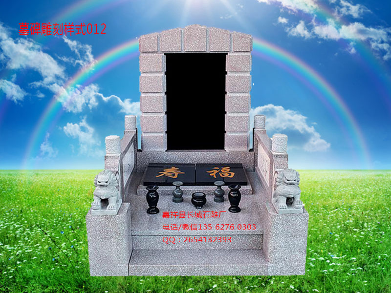 點擊查看詳細信息<br>標題：墓碑雕刻樣式圖片012 閱讀次數：0