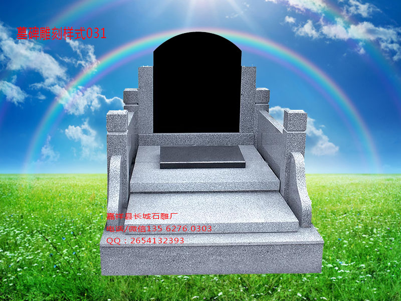 點擊查看詳細信息<br>標題：墓碑雕刻樣式圖片031 閱讀次數(shù)：0