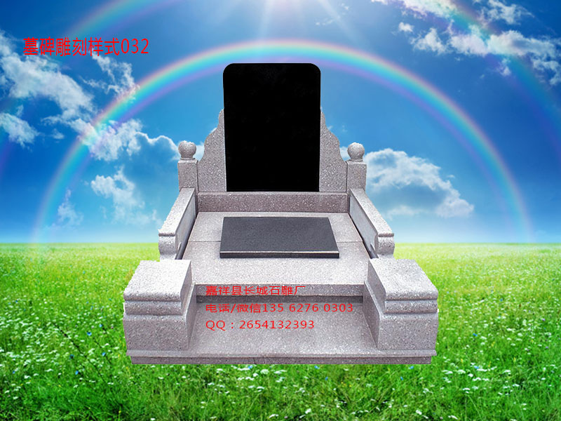 點擊查看詳細信息<br>標題：墓碑雕刻樣式圖片032 閱讀次數(shù)：0