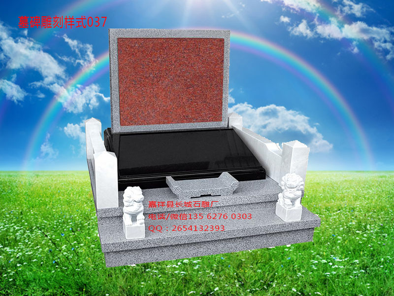 點擊查看詳細信息<br>標題：墓碑雕刻樣式圖片037 閱讀次數(shù)：0