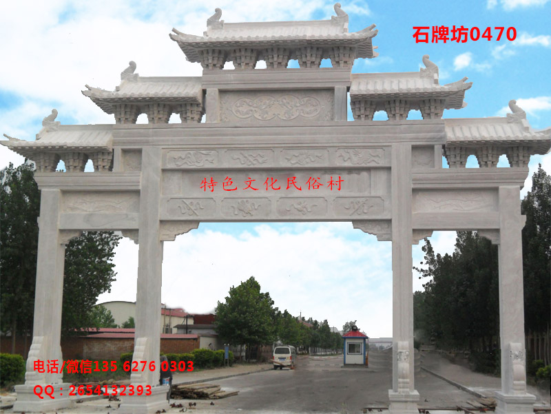 石牌坊