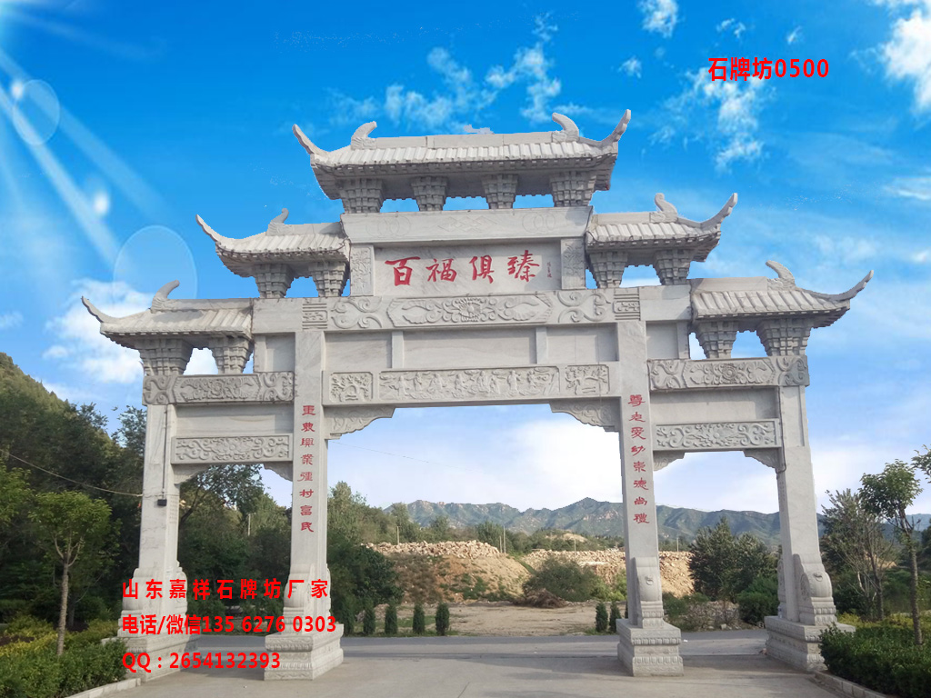 點(diǎn)擊查看詳細(xì)信息<br>標(biāo)題:好看的農(nóng)村牌坊圖片大全 閱讀次數(shù):309