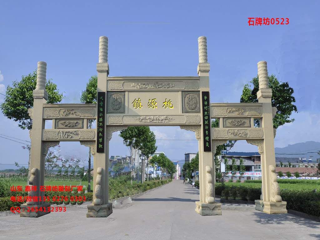 點擊查看詳細信息<br>標題:簡單的村口牌坊圖片 閱讀次數:13