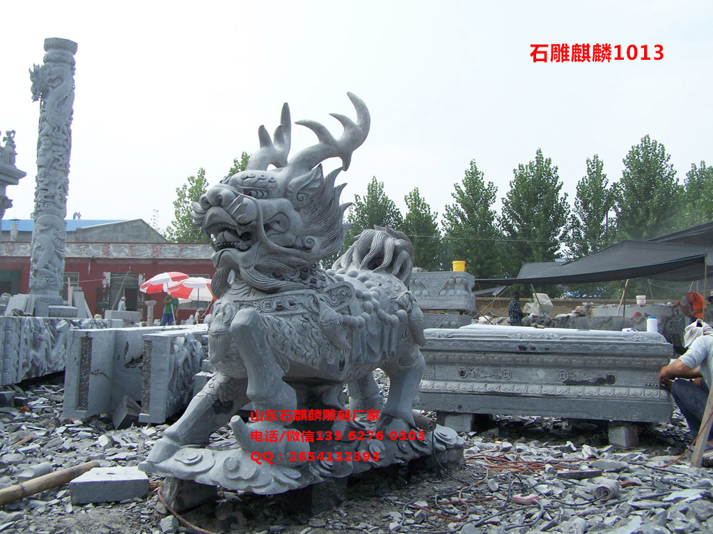 石雕麒麟 石雕麒麟
