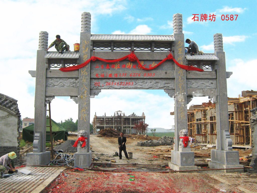 石牌坊