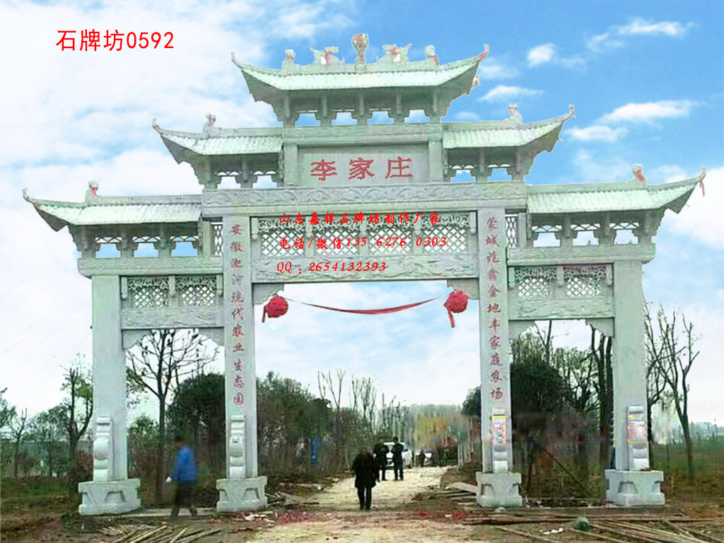 點擊查看詳細信息<br>標題:三門五樓村口牌坊圖片 閱讀次數:290