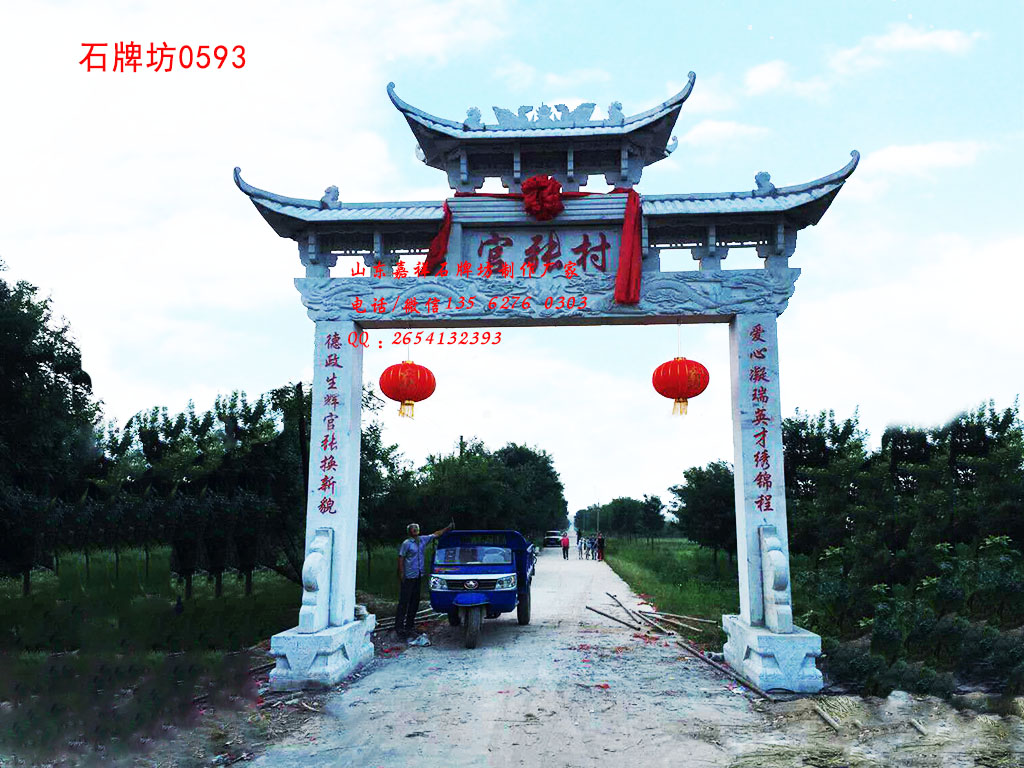 農村石牌坊5—6萬價格