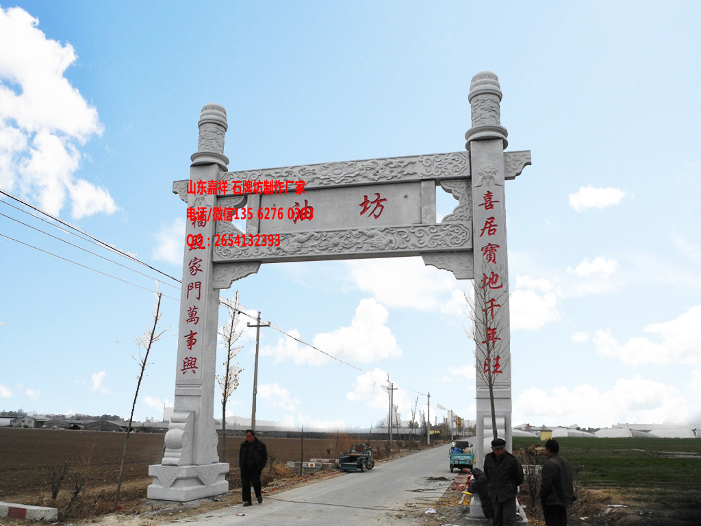 新農村牌樓圖片效果圖 新農村牌樓圖片效果圖