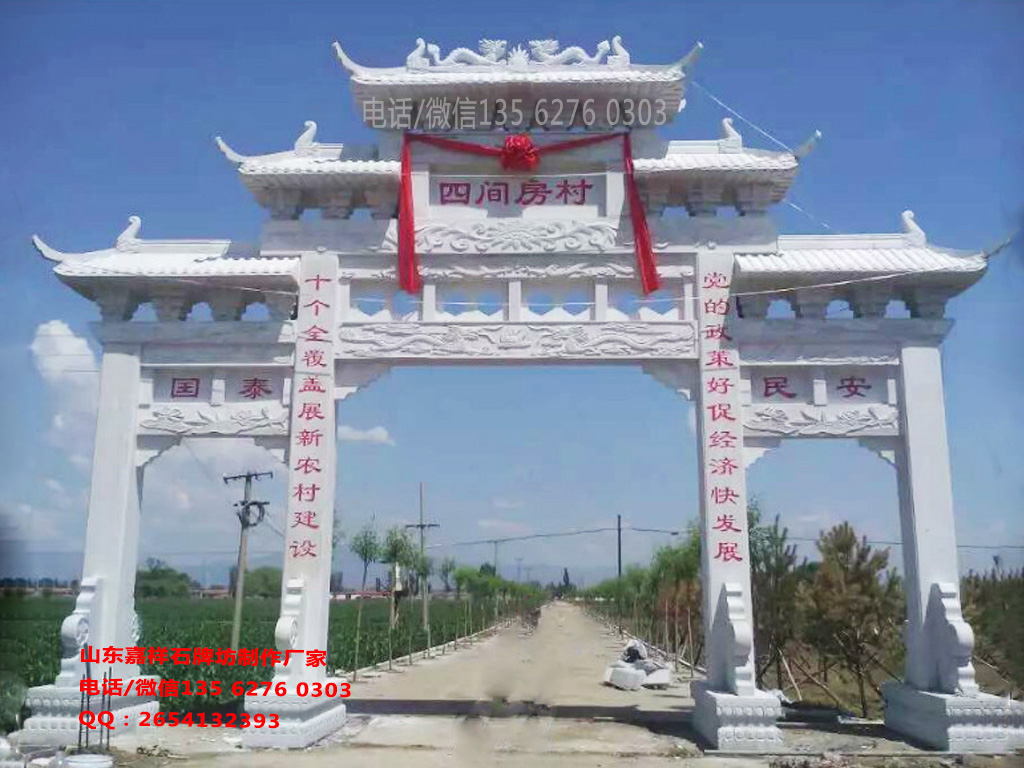 村口牌坊圖片