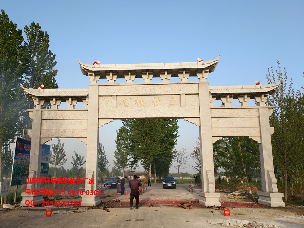 小區(qū)入口牌樓圖片