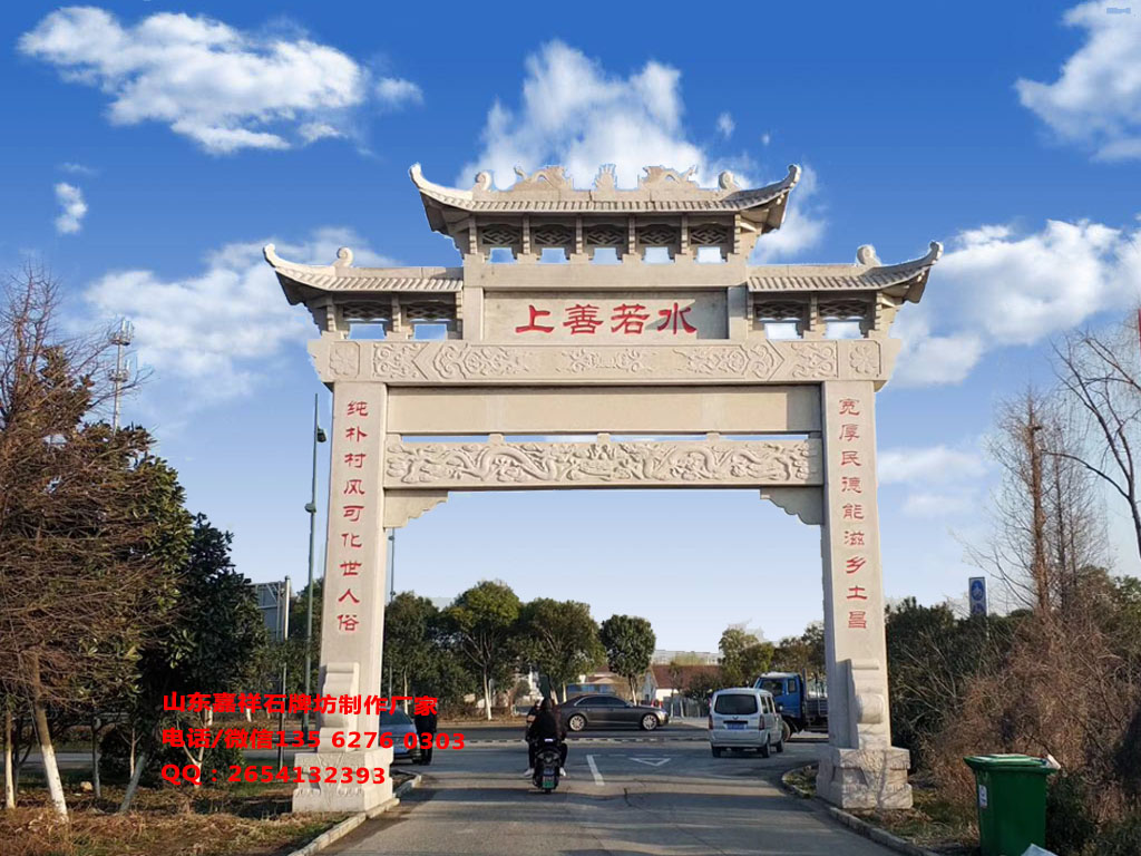 村口一門牌坊圖片 村口一門牌坊圖片