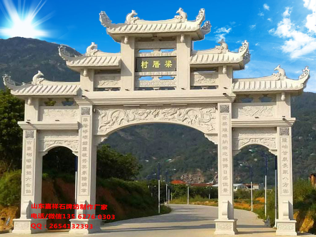 湖南農村村口牌坊圖片