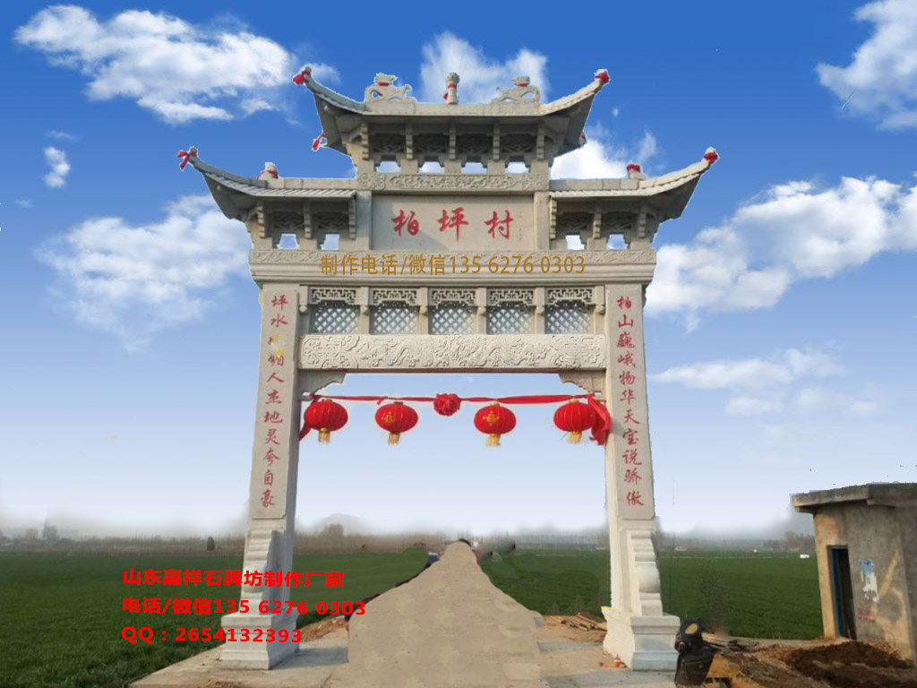 石雕村大門牌坊圖片