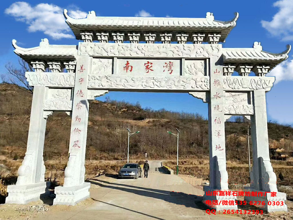 農村路口牌樓牌坊圖片