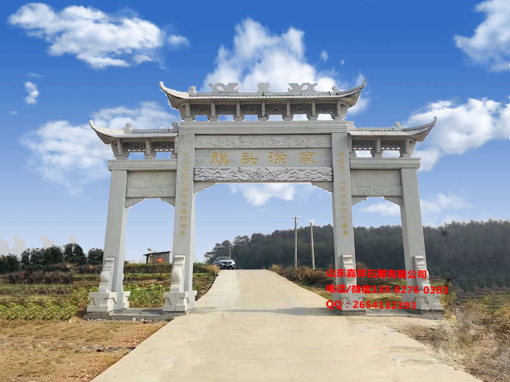 石雕村大門牌坊圖片