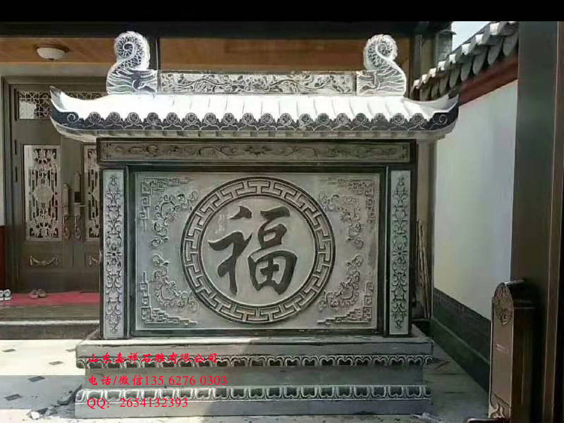 石雕福字照壁圖片