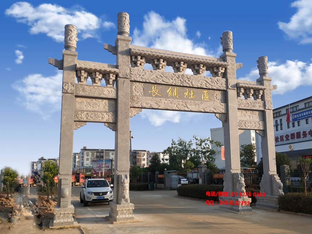 村口大牌樓圖片 村口大牌樓圖片