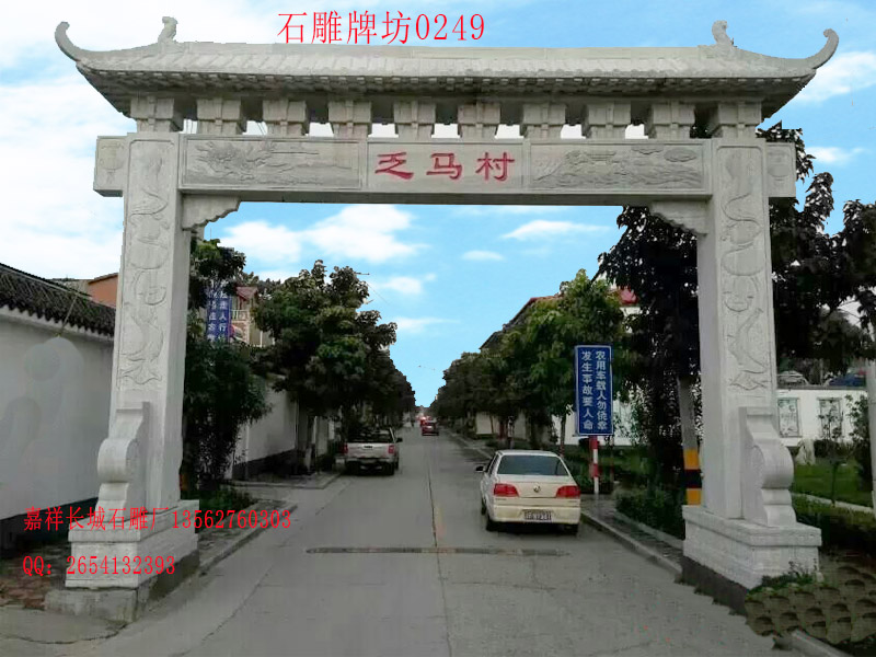 村口大牌樓圖片 村口大牌樓圖片