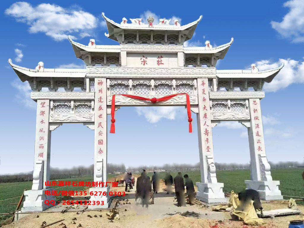 村莊入口石門樓設計方案 村莊入口石門樓設計方案