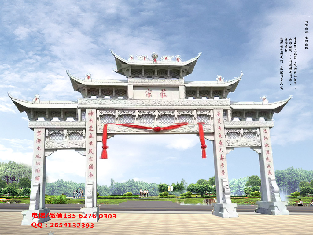 村口大牌樓圖片 村口大牌樓圖片