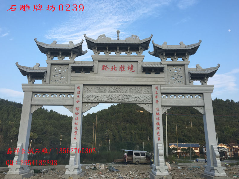 村口大牌樓圖片 村口大牌樓圖片