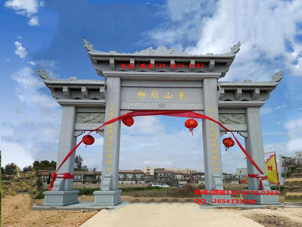 村口大牌樓圖片 村口大牌樓圖片